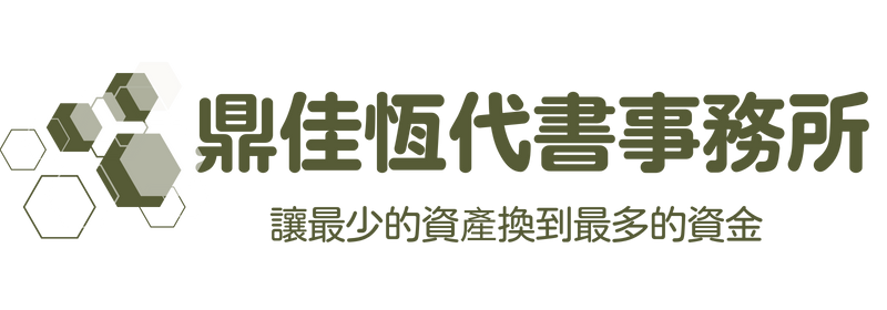 鼎佳恆標誌
